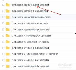 吃瓜视频合集网盘下载,一网打尽，尽在网盘下载